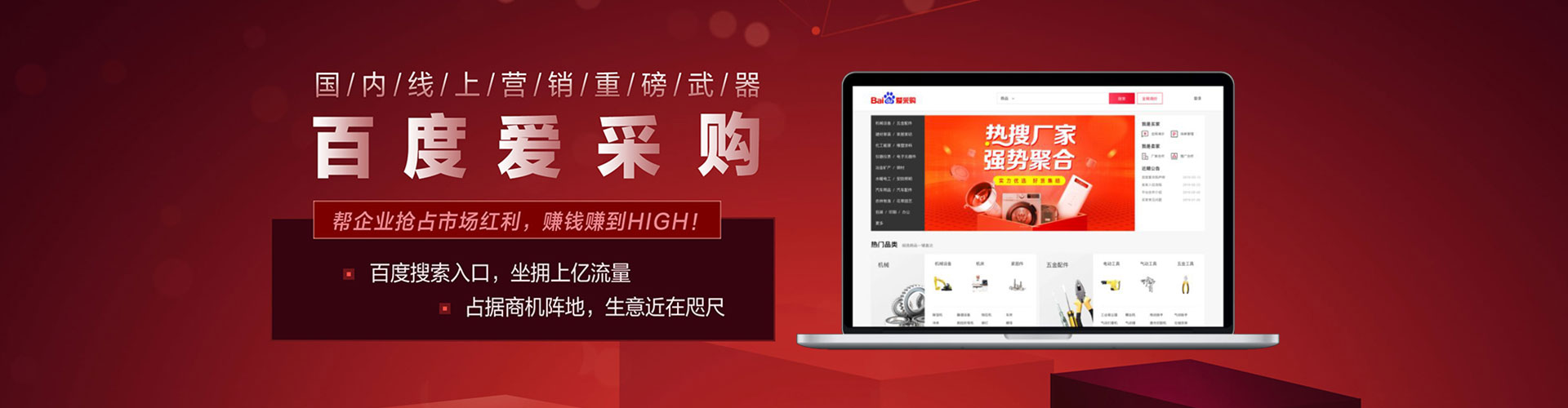 黄平竞价开户推广