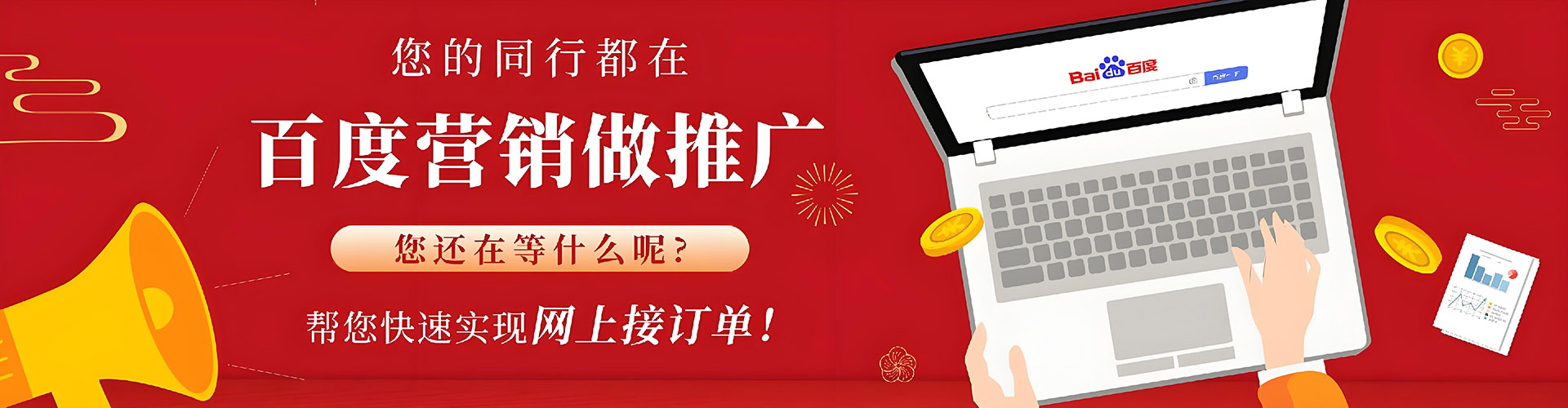 黄平百度竞价广告