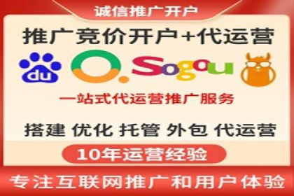 竞价推广SEM托管服务案例解析